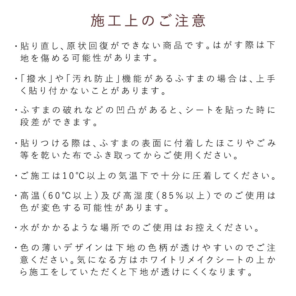 Fusuma Remake Sheet Deodorizing Adhesive-Free Type Taisho Roman Ginger (Approx. 185cm × 100cm)