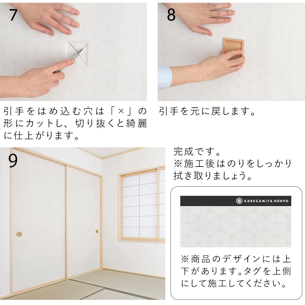 Fusuma Remake Sheet Deodorant Adhesive-Free Type Taisho Roman Yuzu (approx. 185cm × 100cm)