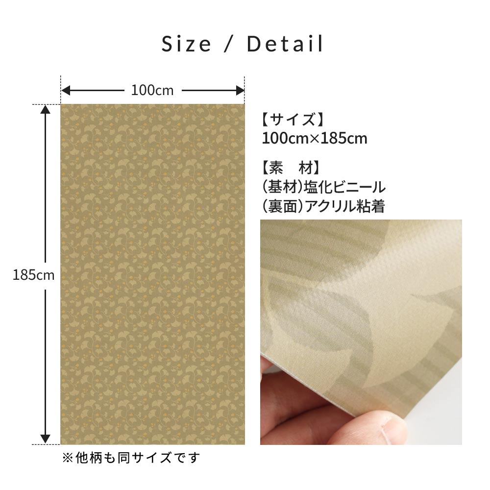 Fusuma Remake Sheet Wipeable Sticker Type Taisho Roman Ginkgo (approx. 185cm × 100cm)
