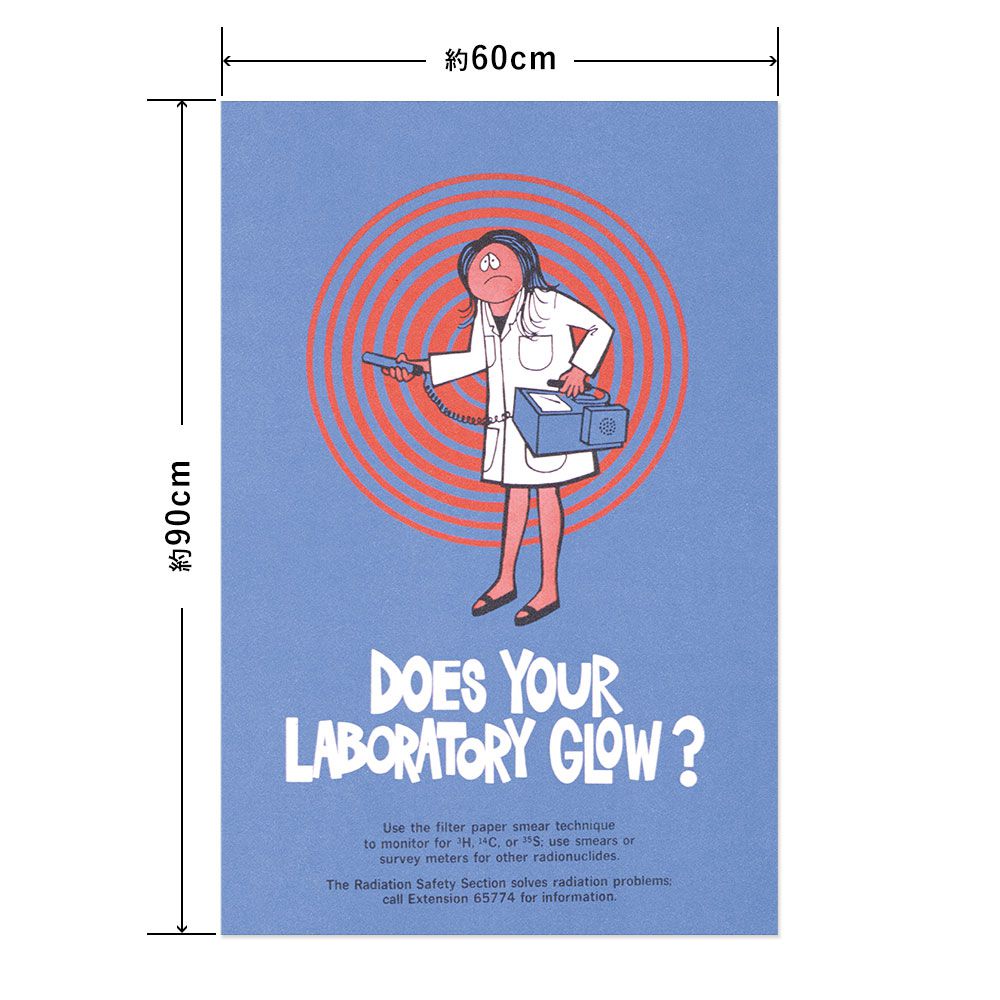 Hattan Art Poster ハッタンアートポスター Does your laboratory glow / HP-00086 Lサイズ(60cm×90cm)