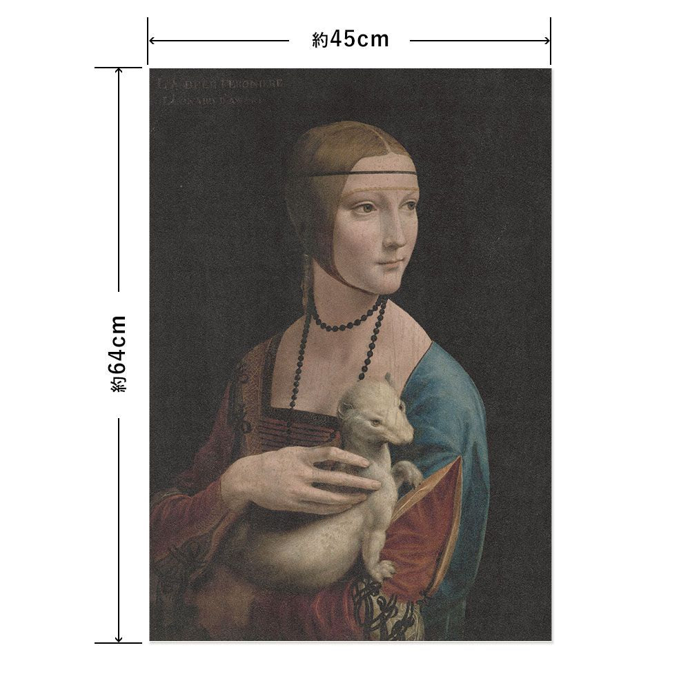 Hattan Art Poster ハッタンアートポスター ダ・ヴィンチ Lady with an Ermine / HP-00164 Mサイズ(45cm×64cm)