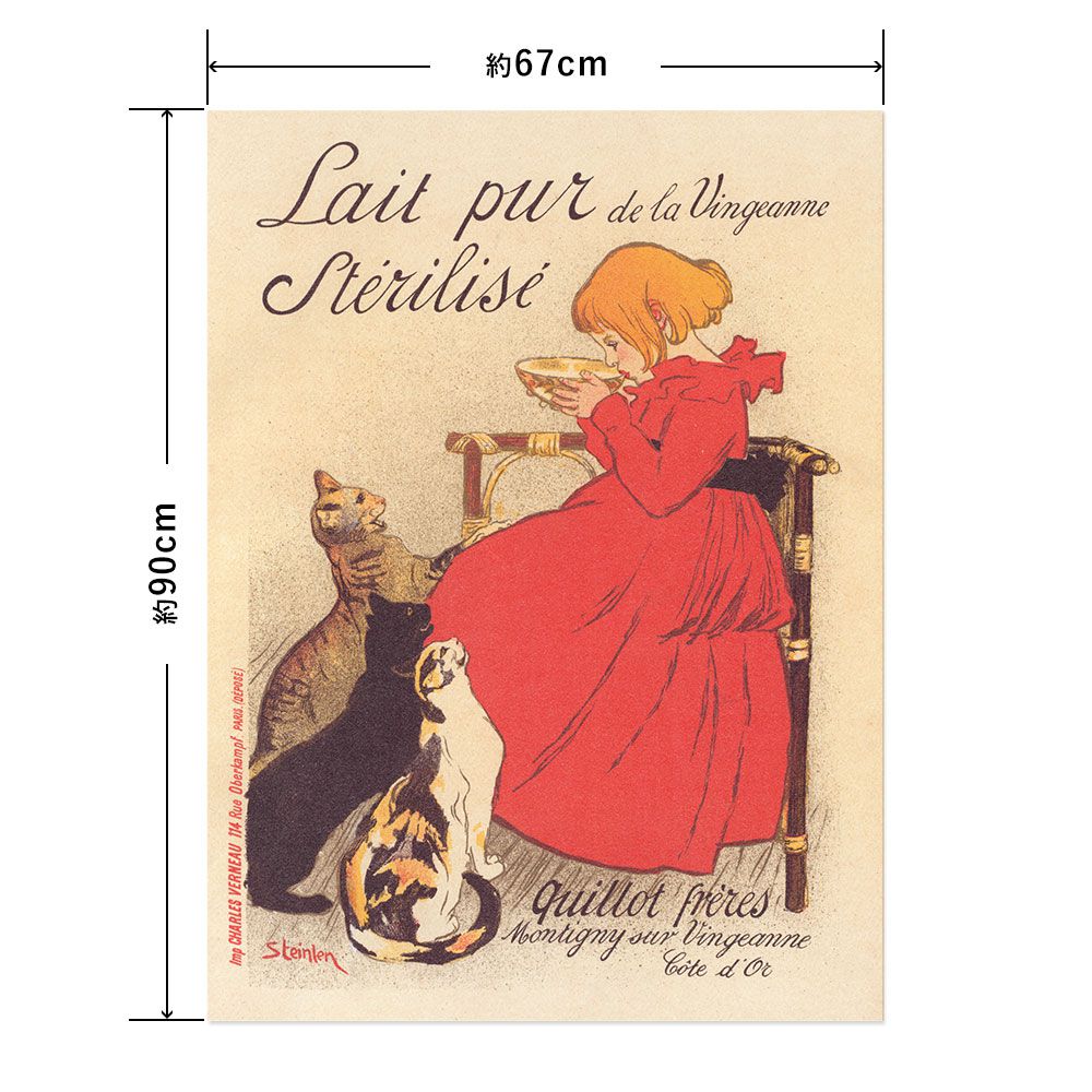 Hattan Art Poster ハッタンアートポスター Lait pur stérilisé de la Vingeanne / HP-00172 Lサイズ(67cm×90cm)