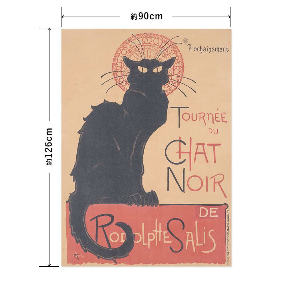 Hattan Art Poster ハッタンアートポスター Tournée du Chat Noir / HP-00173 LLサイズ(90cm×126cm)