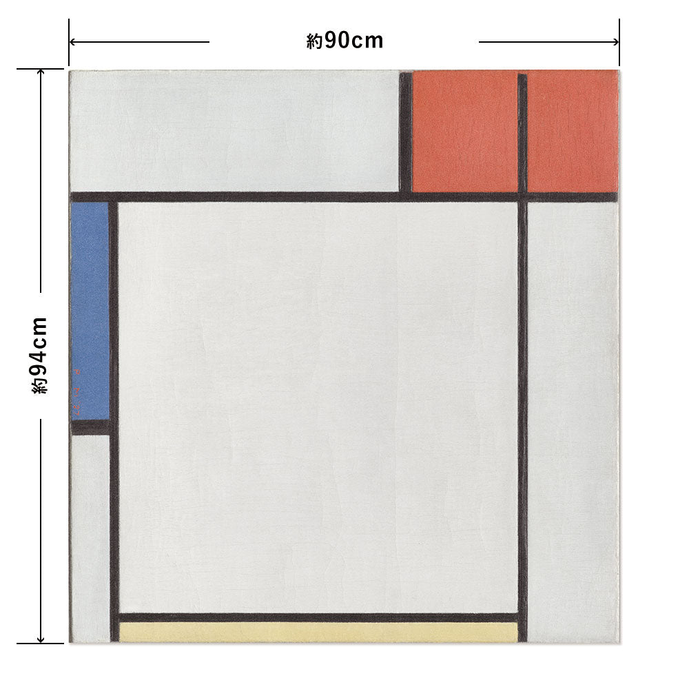 Hattan Art Poster Composition with Red , Yellow , and Blue / HP-00284 LL size (90cm x 94cm)