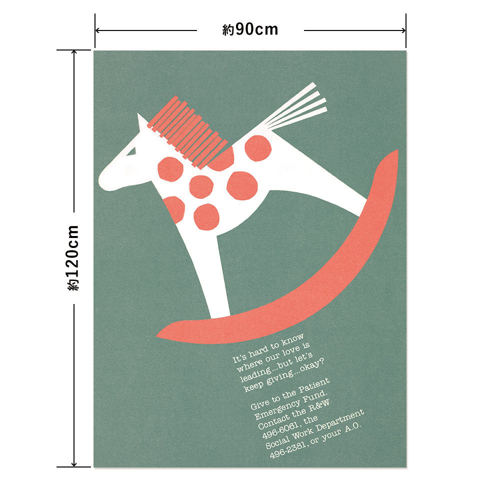 Hattan Art Poster It’s hard to know where our love is leading/HP-00317 LL size (90cm x 120cm)