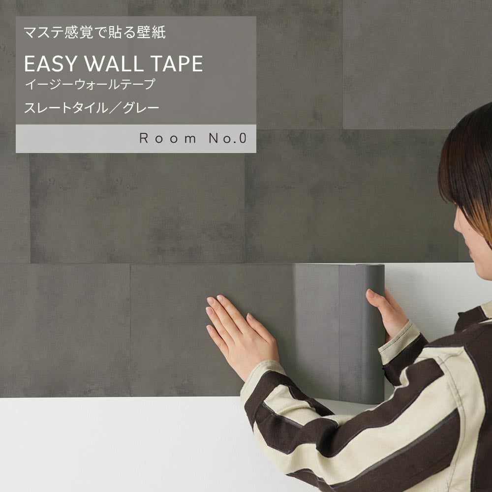 Wallpaper that can be applied like a masking tape EASY WALL TAPE Room No.0 Slate Tile (23cm x 6m size) ERN01 Gray