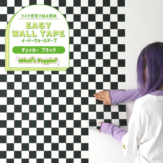 Wallpaper that sticks like a masking tape EASY WALL TAPE What's poppin? Checker (23cm x 6m size) EWP01 Black