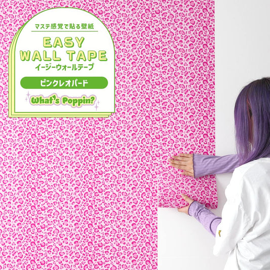 EASY WALL TAPE - Wallpaper that sticks like a masking tape What's poppin? Pink Leopard (23cm x 6m) EWP09