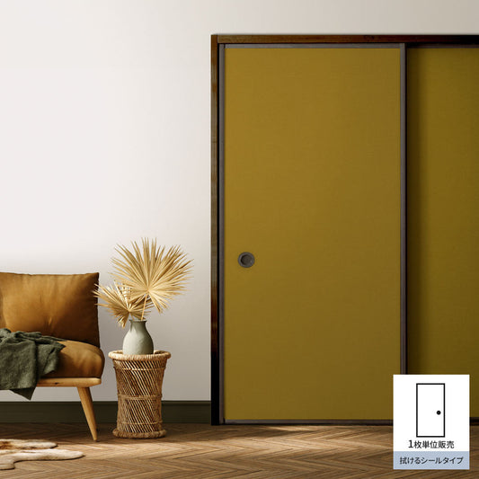 Fusuma remake sheet, wipeable sticker type, Danshi, mustard color (approx. 185cm × 100cm)