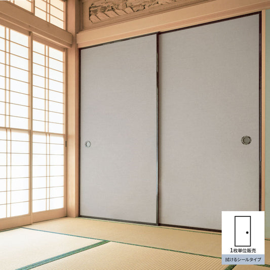 Fusuma remake sheet, wipeable sticker type, Danshi, gray-white (approx. 185cm × 100cm)