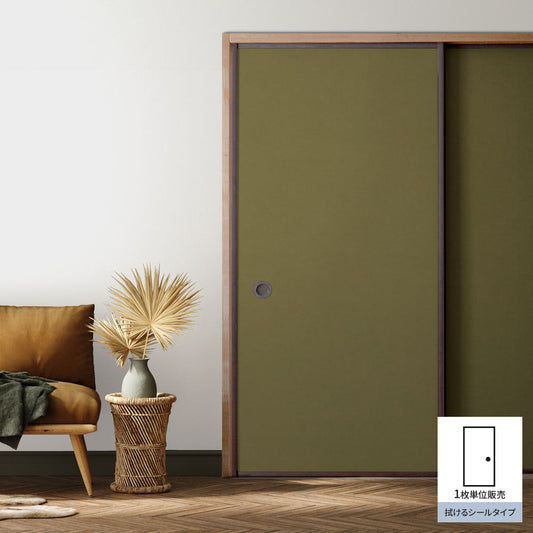 Fusuma Remake Sheet Wipeable Sticker Type Unryu Paper Pine Green (Approx. 185cm × 100cm)
