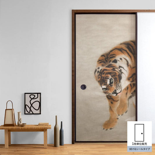 Fusuma remake sheet, wipeable sticker type, Kishikoma Tiger (approx. 185cm × 100cm)