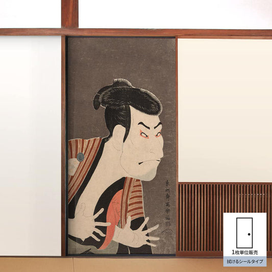 Fusuma Remake Sheet Wipeable Sticker Type Tōshūsai Sharaku Otani Oniji no Yone Edohei (approx. 185cm × 100cm)