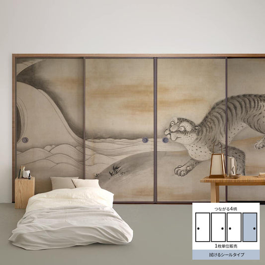 Fusuma remake sheet, wipeable sticker type, 4 connected patterns, Soga Naoan, Dragon and Tiger folding screen, Tiger D (approx. 185cm × 100cm)