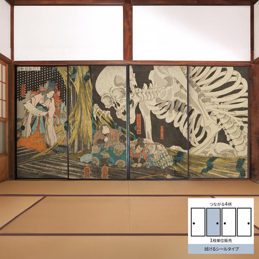 Fusuma remake sheet, wipeable sticker type, 4 connected patterns, Kuniyoshi Utagawa, Soma no Kodaiji B (approx. 185cm x 100cm)