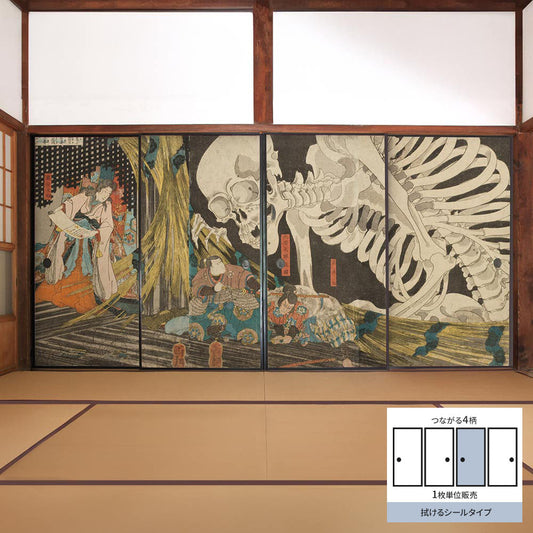 Fusuma remake sheet, wipeable sticker type, 4 connected patterns, Kuniyoshi Utagawa, Soma no Kodaiji C (approx. 185cm × 100cm)