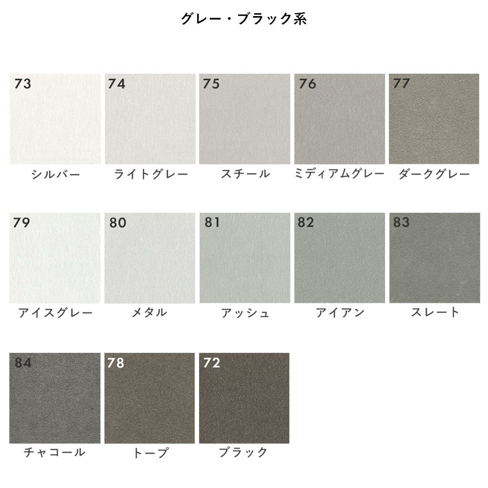 Hattan Palette ハッタン パレット Mono モノ 79 アイスグレー(90cm×270cm)