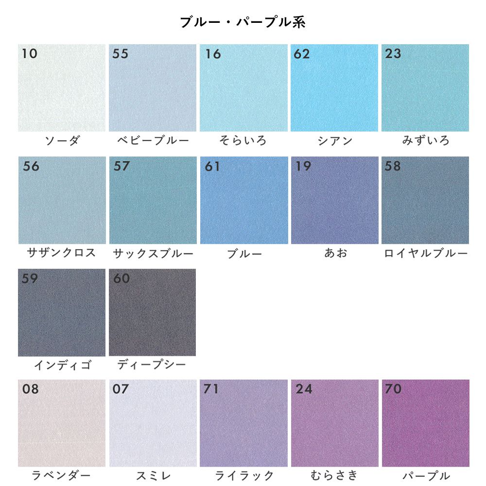 Hattan Palette ハッタン パレット Vivid ヴィヴィッド 62 シアン(90cm×180cm)