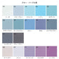 Hattan Palette Pop 19 Blue (90cm x 270cm)