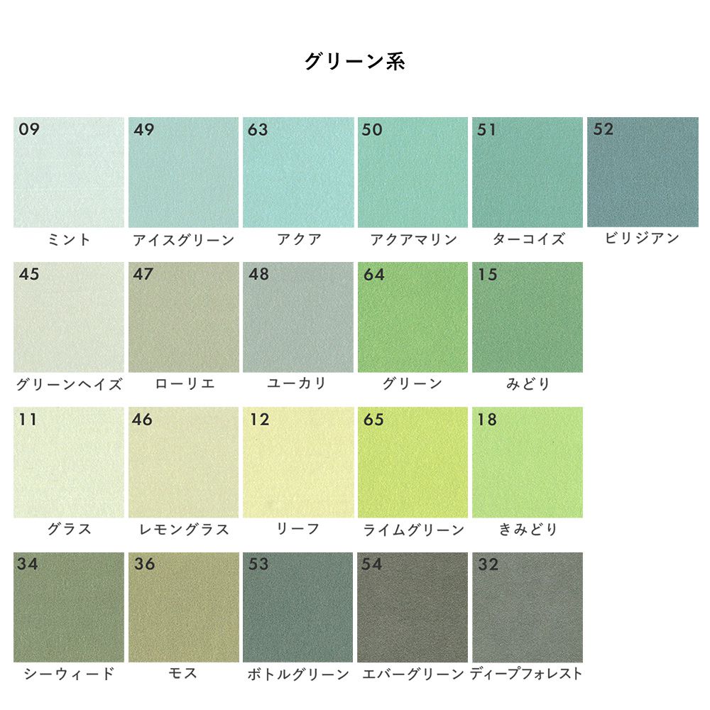 Hattan Palette ハッタン パレット Earth アース 36 モス(90cm×270cm)