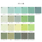 Hattan Palette Cool 52 Viridian (90cm x 90cm)