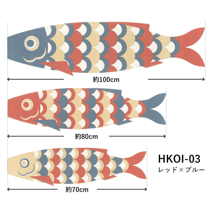 Hattan ハッタン こいのぼり レッド×ブルー HKOI-03