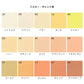 Hattan Palette Vivid Vivid 66 Yellow (90cm x 270cm)