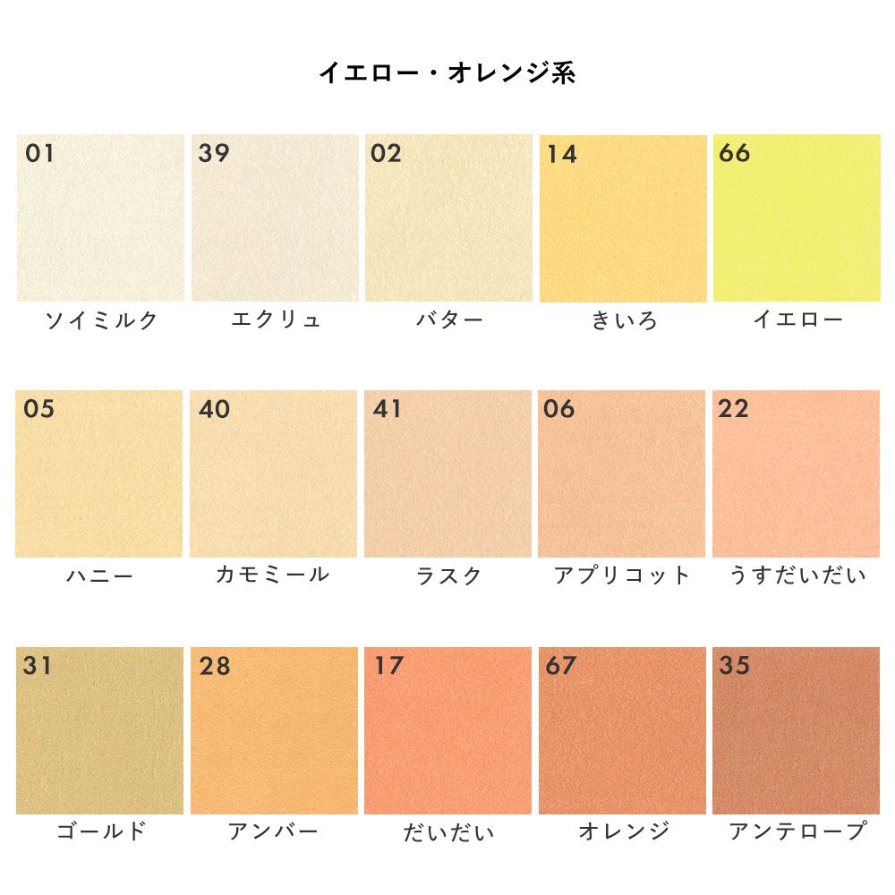 Hattan Palette ハッタン パレット Pop ポップ 14 きいろ(90cm×270cm)