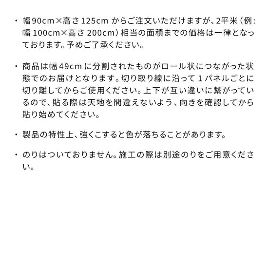 注意事項