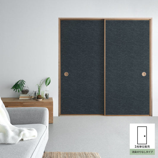 Fusuma remake sheet deodorizing glue-free type Japanese pattern indigo-dyed wave pattern rust gray (approx. 185cm × 100cm)