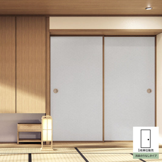 Fusuma remake sheet deodorizing glue-free type Japanese pattern star shippo ash white (approx. 185cm × 100cm)