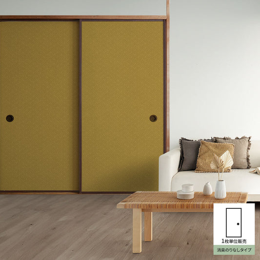 Fusuma remake sheet deodorizing glue-free type Japanese pattern Sayagata mustard color (approx. 185cm × 100cm)