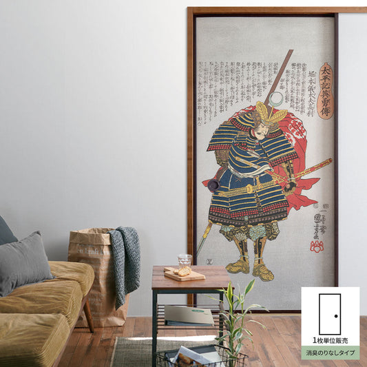 Fusuma remake sheet deodorizing glue-free type Utagawa Kuniyoshi Horimoto Gidayu Takatoshi (approx. 185cm × 100cm)