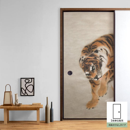 Fusuma Remake Sheet Deodorizing Non-Glue Type Kishikoma Tiger (Approx. 185cm × 100cm)