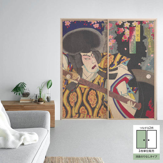 Fusuma Remake Sheet Deodorizing Adhesive-Free Type Connected 2 Patterns Yoshu Chikanobu Sekiren Setsu Folding Door A (approx. 185cm × 100cm)