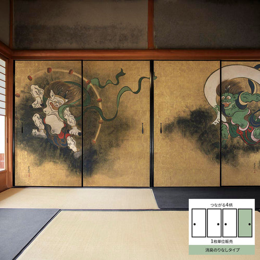 Fusuma Remake Sheet Deodorant Adhesive-Free Type Connected 4 Patterns Tawara Sōtatsu Wind God and Thunder God Folding Screen D (approx. 185cm × 100cm)