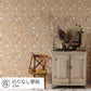 Peelable wallpaper, non-paste wallpaper, WALLTZ Yusuke Iwatani Gyoza NWZ-GYZA (49cm x 2.5m size)