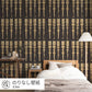 Peelable Wallpaper Non-adhesive Type WALLTZ ma.macaron March of Bobbin Legs Antique Grey NWZ-BKAG (49cm×3.3m size)