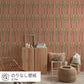 Peelable Wallpaper Non-adhesive Type WALLTZ ma.macaron Bobbin Leg March Dusty Salmon NWZ-BKDS (49cm×2.7m size)