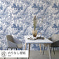 Peelable Wallpaper Non-adhesive Type WALLTZ Murayama Tomoaki Japanese Forest Double Blue NWZ-JFDBL (49cm×3m size)