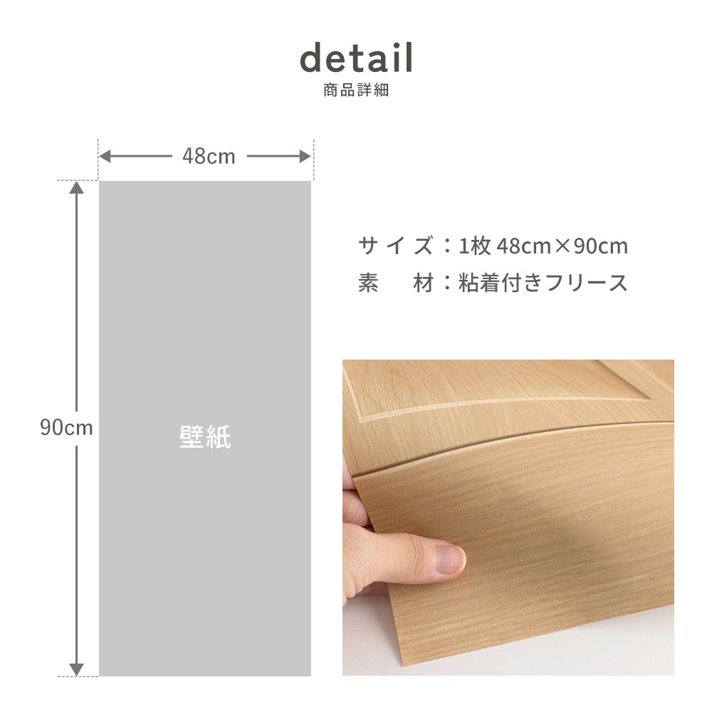 Peelable wallpaper, sticker type, SLOW TiME Lower wall sheet, Fabric panel, TST-LWS03, Natural