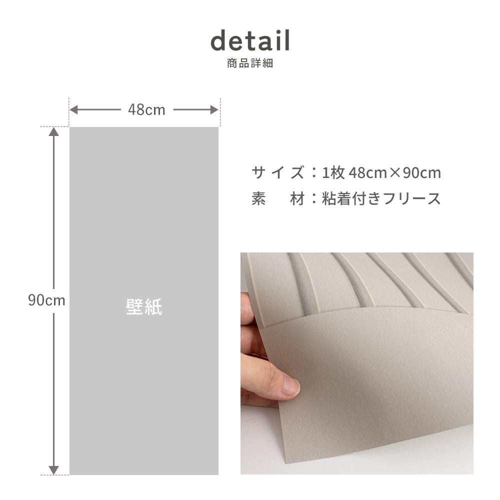 Peelable wallpaper, sticker type, SLOW TiME Lower wall sheet, Slatwall, TST-LWS10, Medium