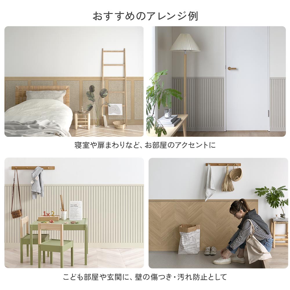 Peelable wallpaper, sticker type SLOW TiME Lower Wall Sheet, Batten Wall TST-LWS02, Medium