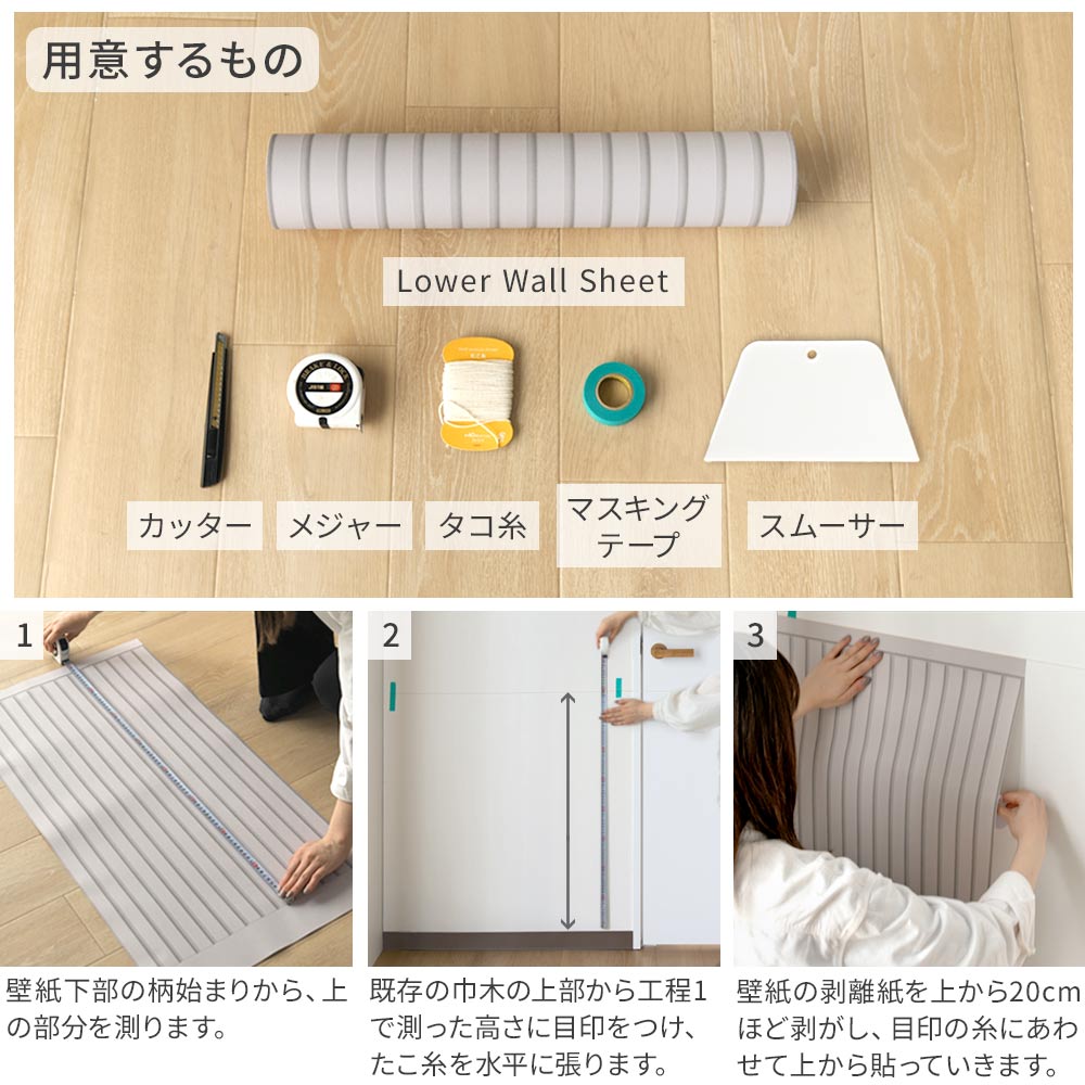 Peelable wallpaper, sticker type, SLOW TiME Lower wall sheet, Slatwall, TST-LWS10, Medium