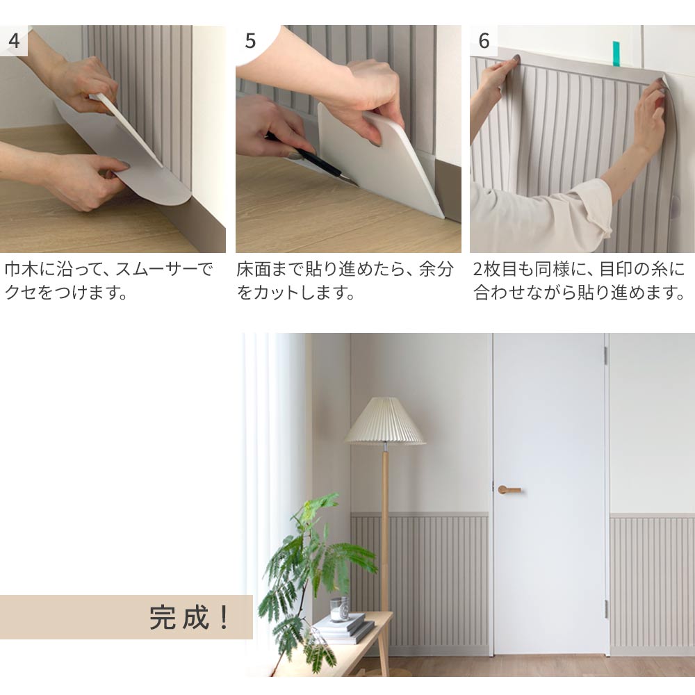 Peelable wallpaper, sticker type SLOW TiME Lower Wall Sheet, Batten Wall TST-LWS02, Medium