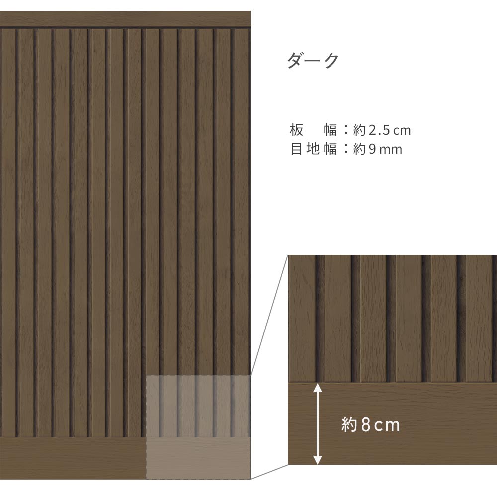 Peelable wallpaper, sticker type, SLOW TiME Lower wall sheet, Slatwall, TST-LWS11, dark