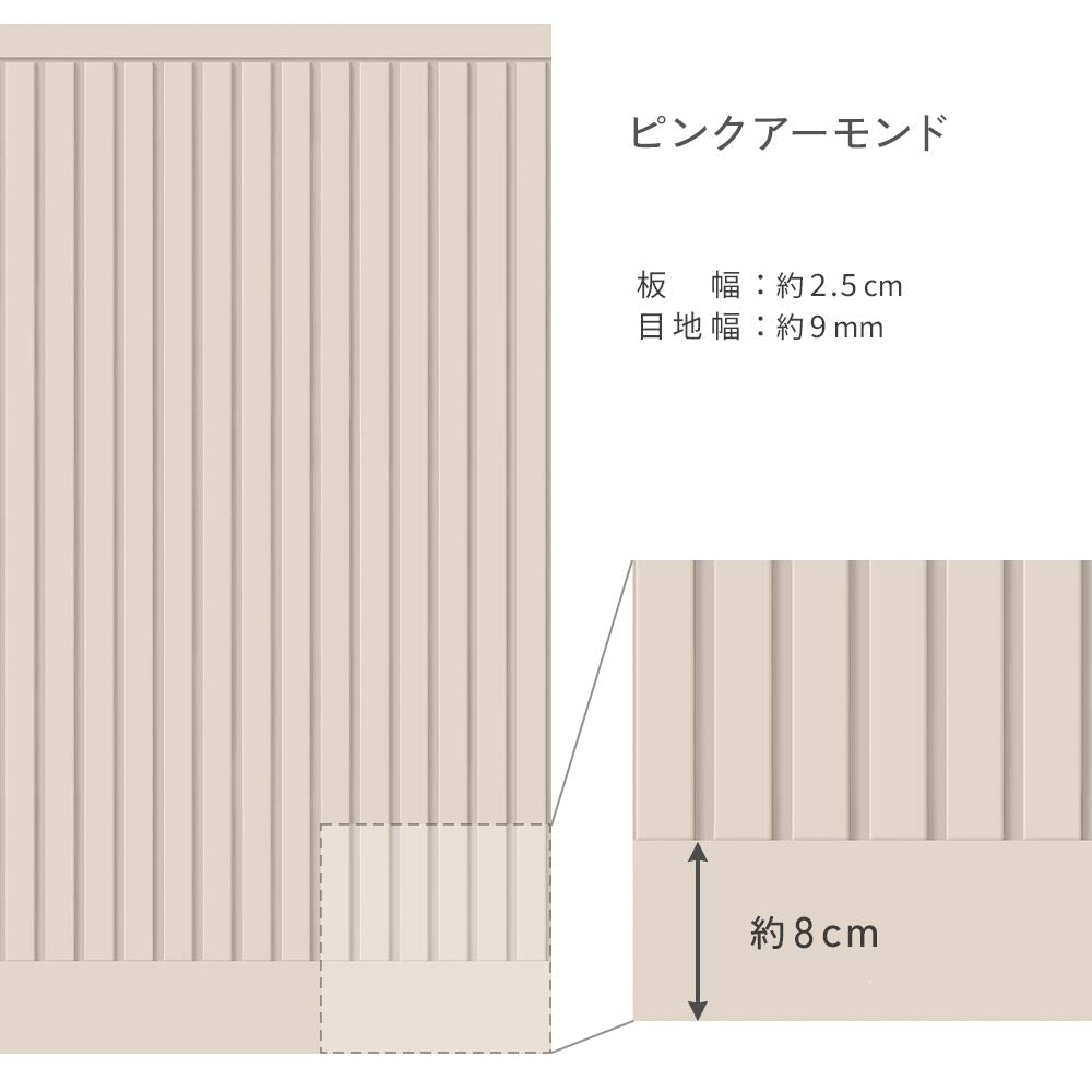 Peelable wallpaper, sticker type, SLOW TiME Lower wall sheet, Slatwall, TST-LWS18, Pink almond