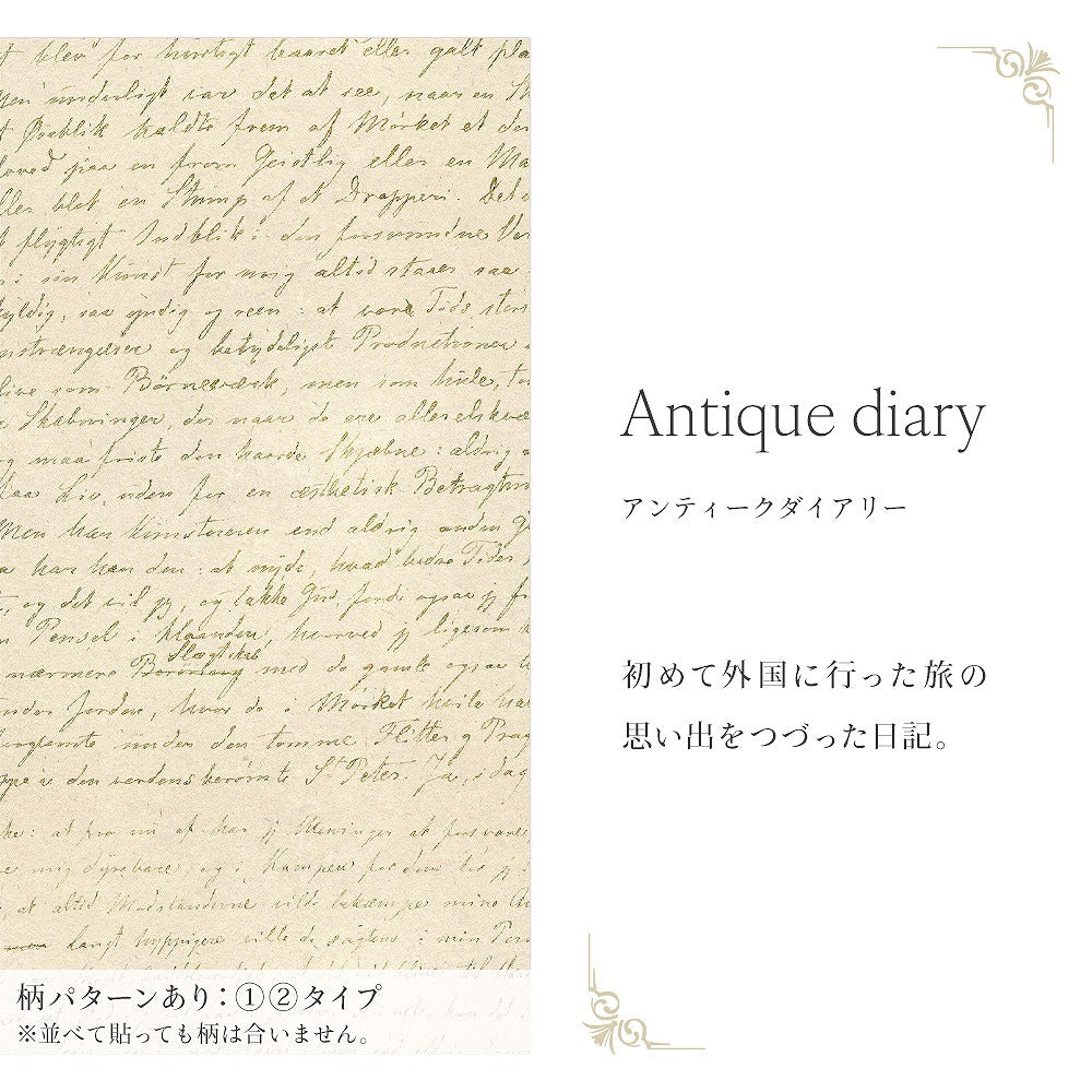 [Sample] Peelable wallpaper, no adhesive type, Mon Sucrier fairy tale pattern, NMS-AD01, Antique diary