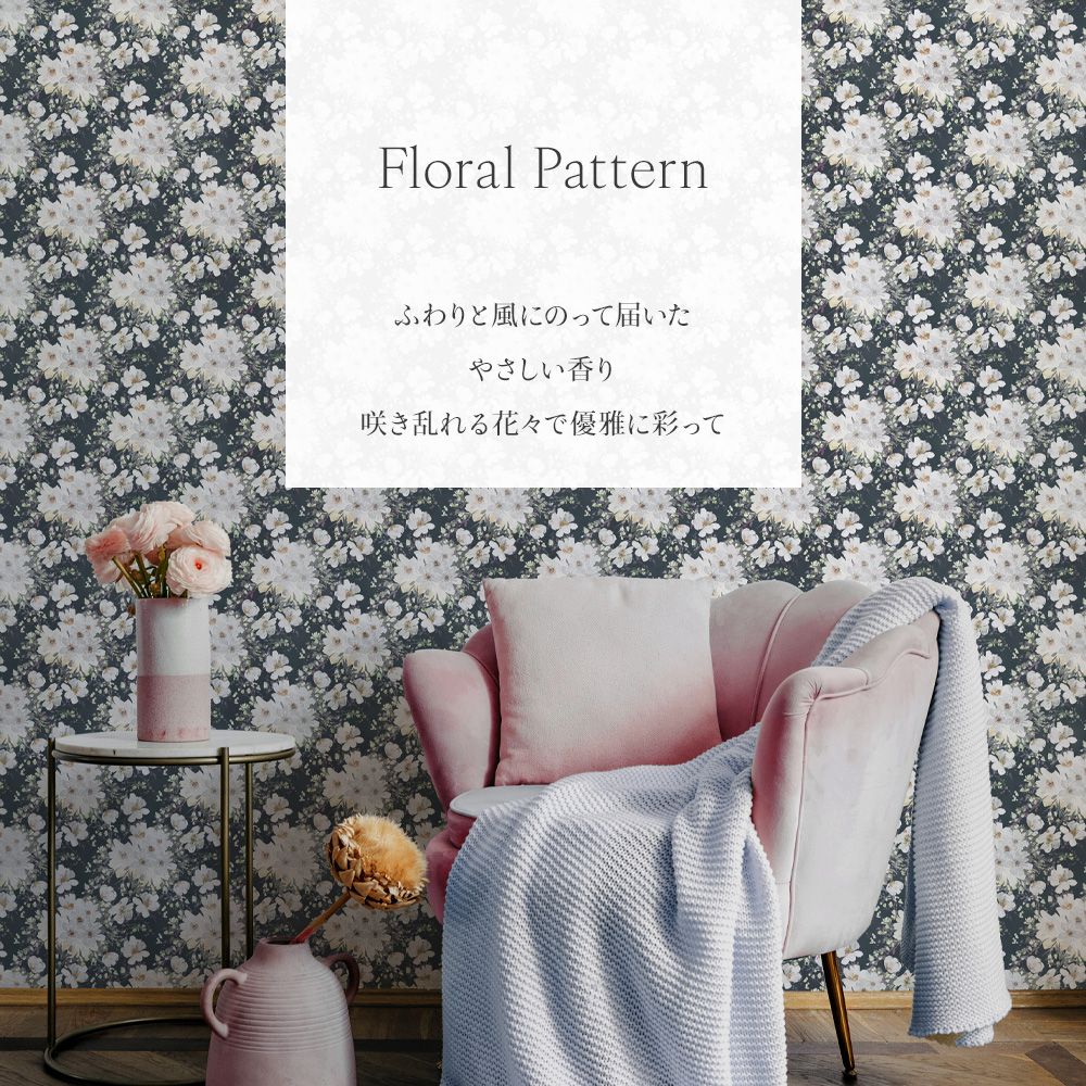 [Sample] Peelable wallpaper, no adhesive Mon Sucrier floral ribbon bouquet NMS-RB02 Winter Flower