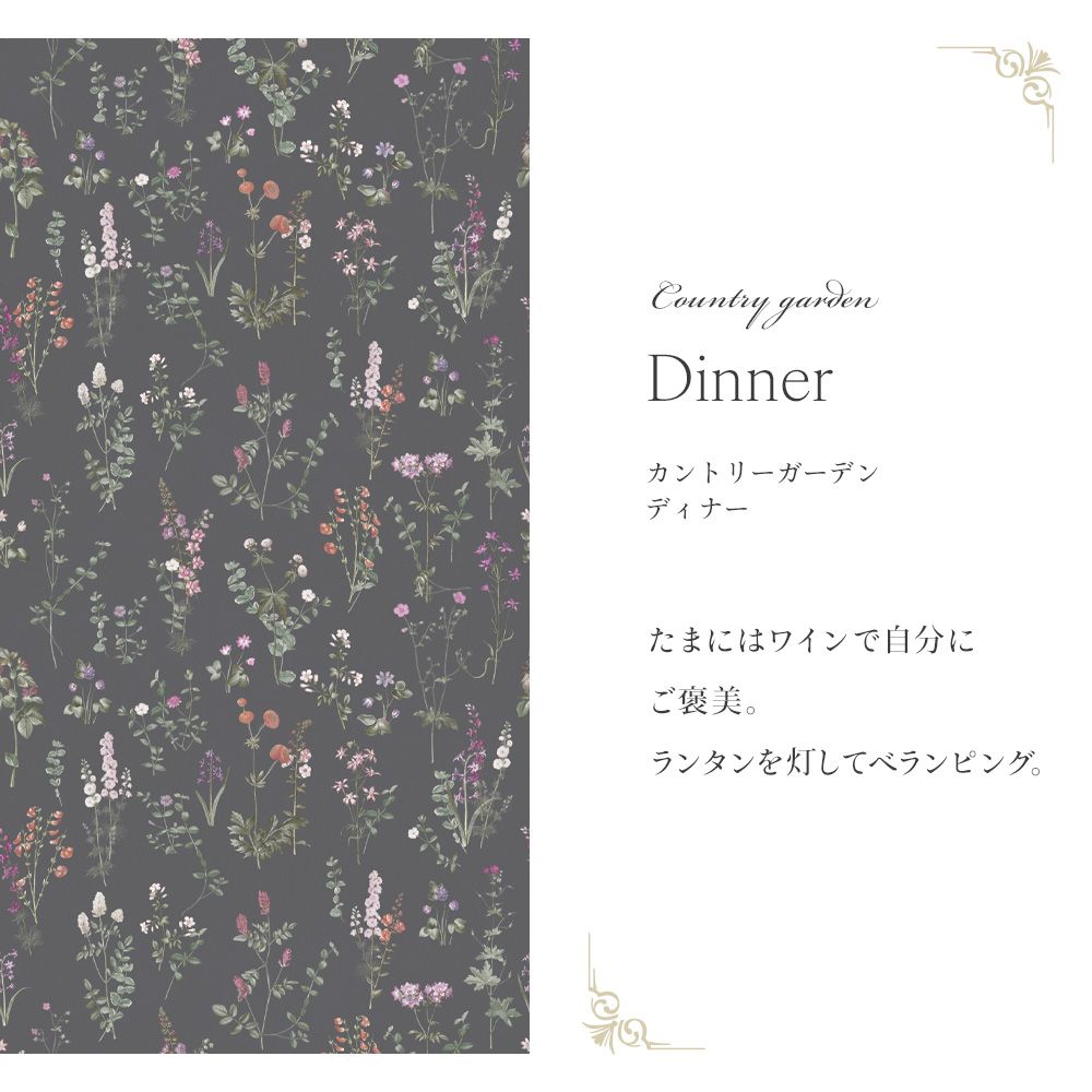 Peelable wallpaper, no adhesive, Mon Sucrier floral pattern, country garden (49cm x 3m size) NMS-CG02 Dinner